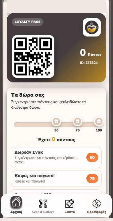 Οθόνη loyalty app goAppit