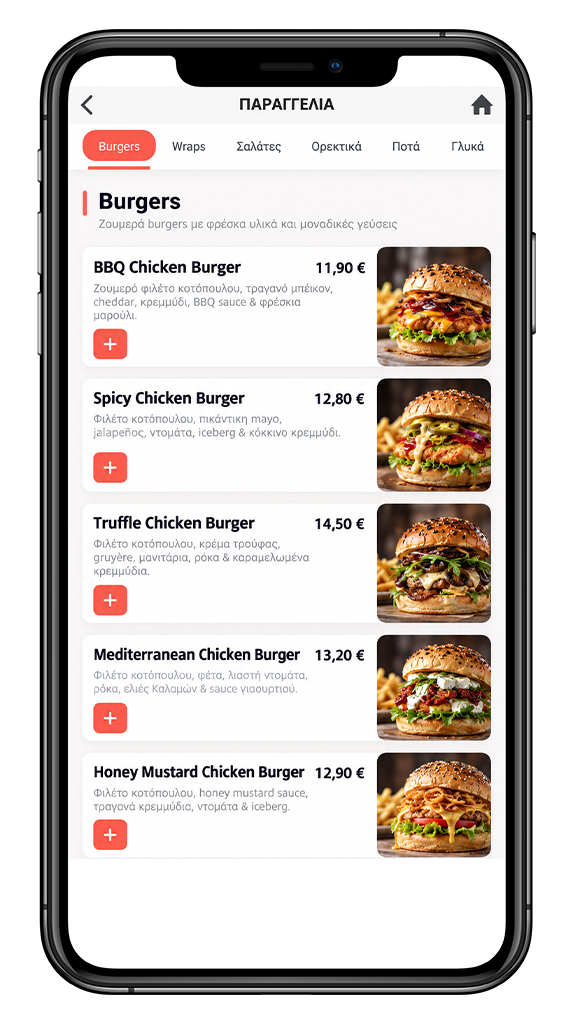 Οθόνη παραγγελίας προϊόντων από το loyalty app